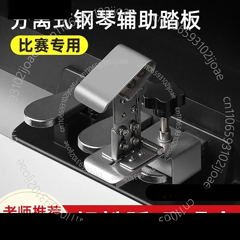 Piano Sustain Pedal - ホワイトセパレートピアノ補助ペダルリフティングハイトライザー子供用パフォーマンスサステイン練習ペダルマットアクセサリー